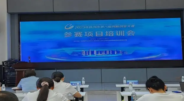 2023年湖南省创新创业大赛